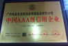 จีน Guangzhou IMO Catering  equipments limited รับรอง